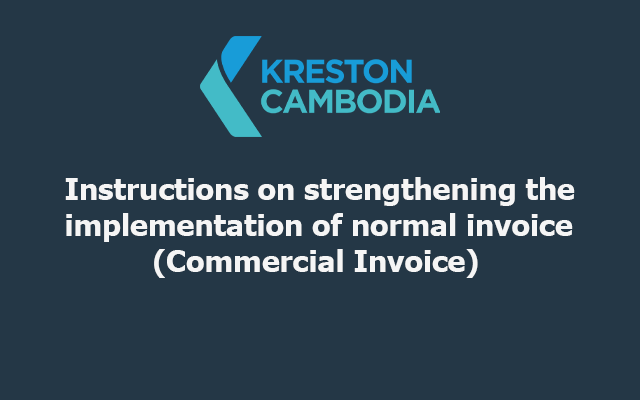 Instruction on Strengthening the Implementation of the Procedures for the Use of Commercial Invoice