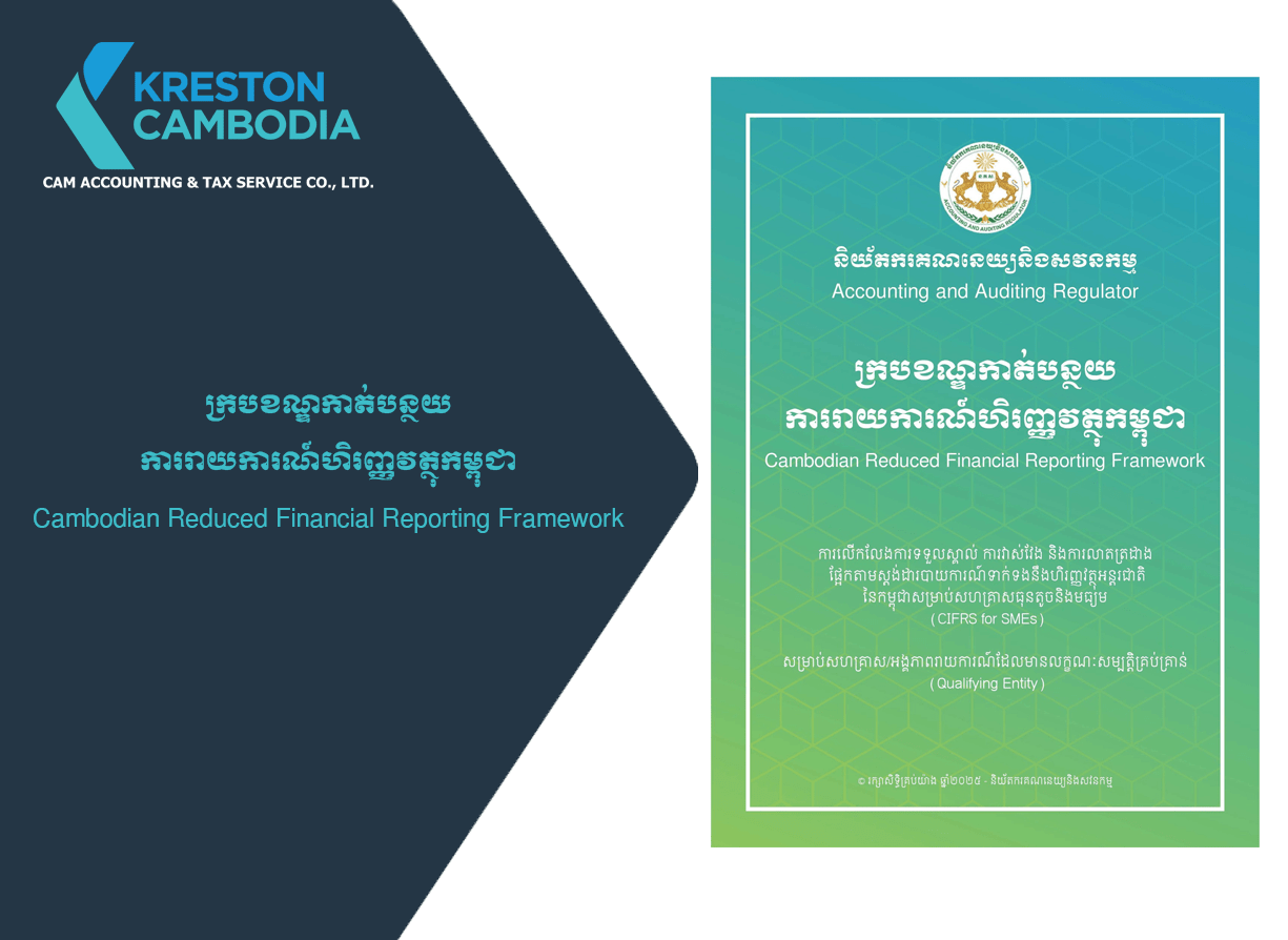 Cambodian Reduced Financial Reporting Framework