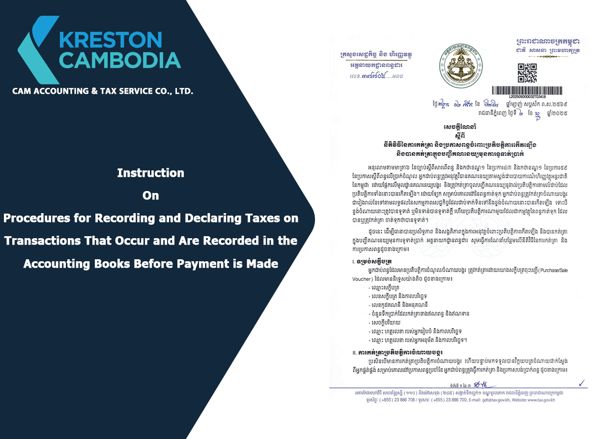 Instruction Accrual Basis Note 2025