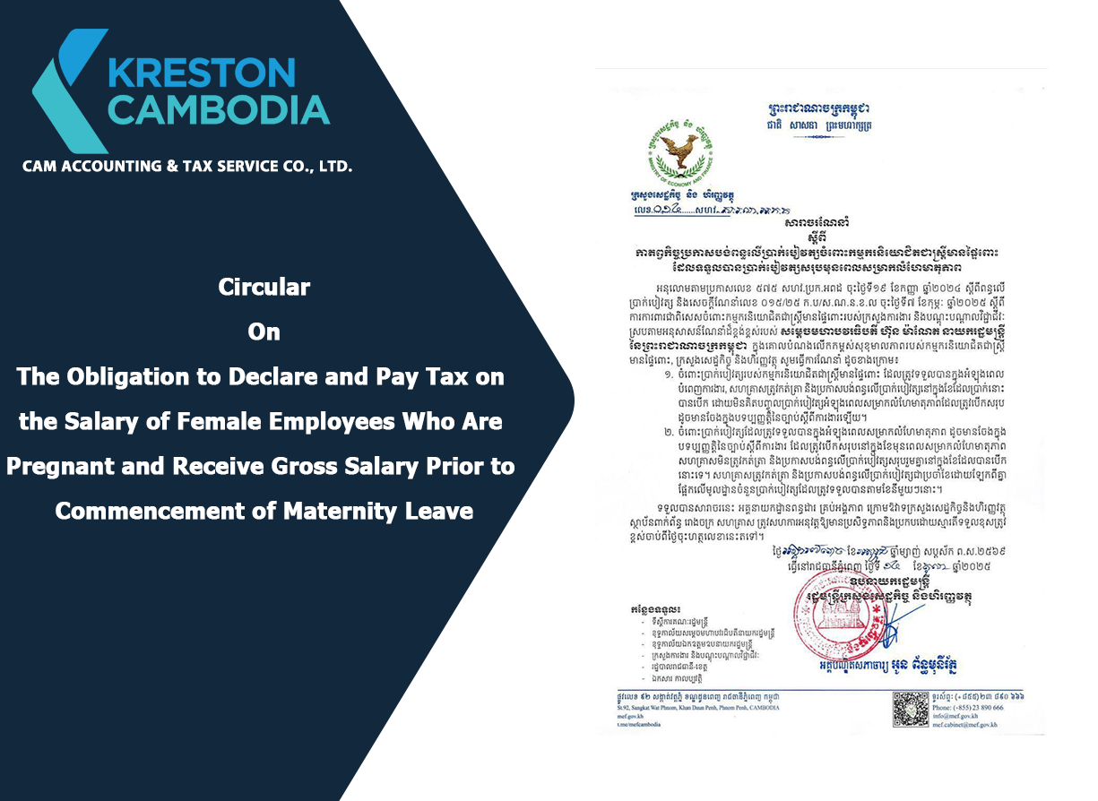 Salary Tax on Pragnancy 2025